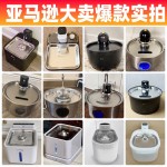 Amazon's best-selling pet water dispenser, unplugged, with clean and dirty separation, smart sensor, and wireless automatic water dispenser for cats