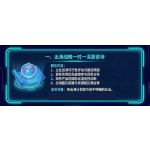 出海战略一对一深度咨询