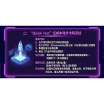 “Quick-Test”海外市场测品服务 （美/加/墨）