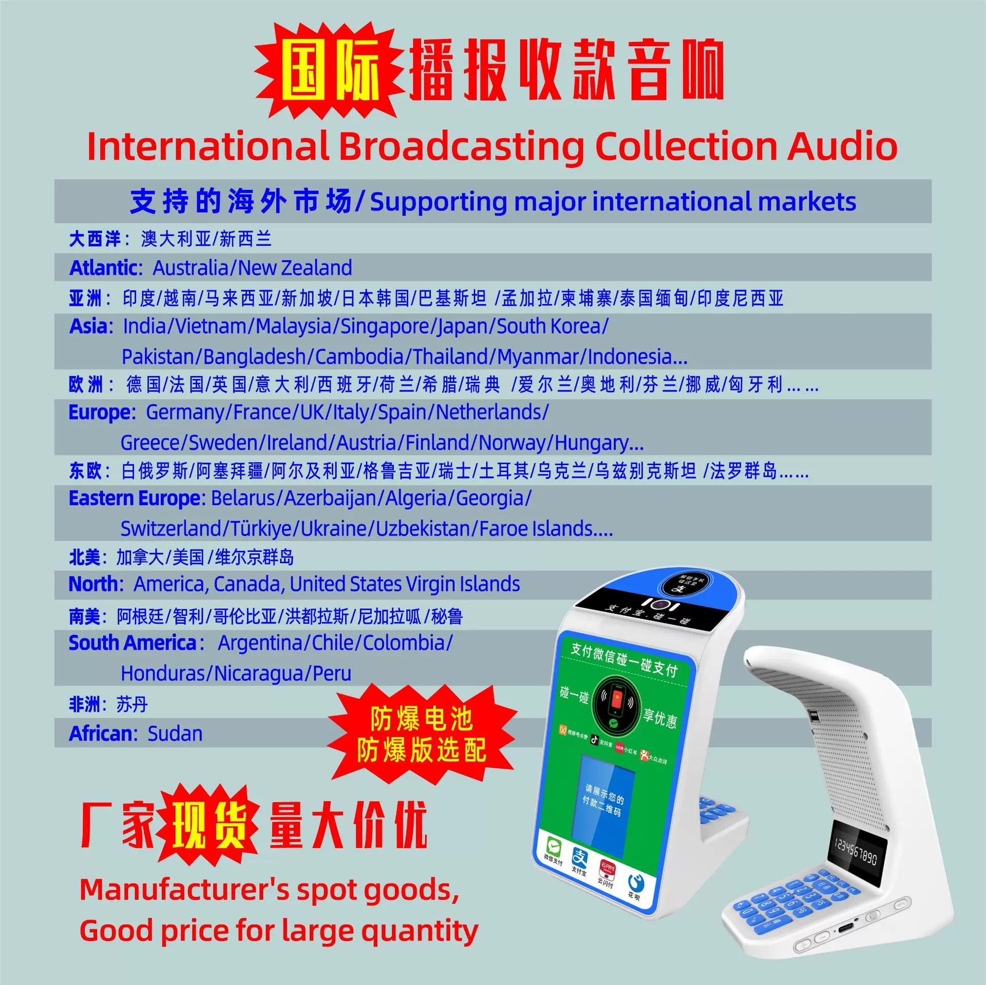 Douyin write-off payment, Meituan Tap-to-play announcer, speaker, 4g cloud speaker, camera, scanning code box, speaker