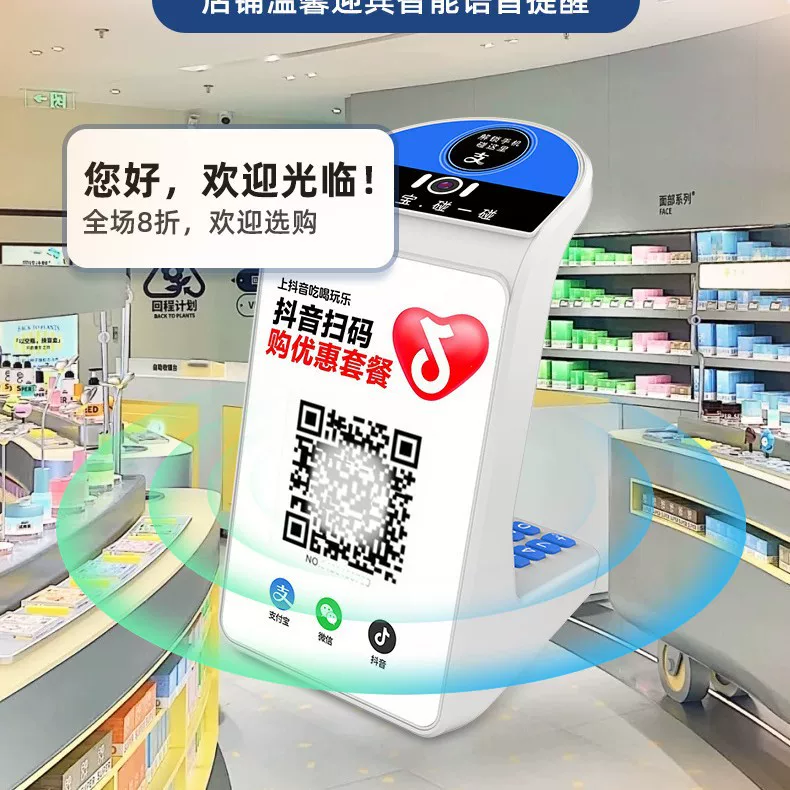 Douyin write-off payment, Meituan Tap-to-play announcer, speaker, 4g cloud speaker, camera, scanning code box, speaker