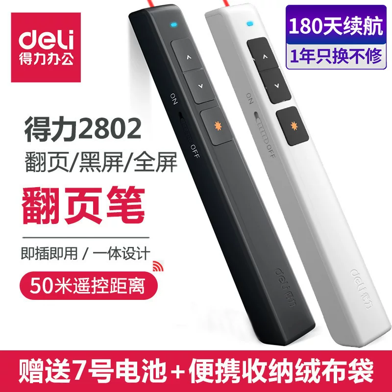 Deli 2802 black page-turning pen, business teaching pen, PPT presentation and demonstration remote control pen, PPT projection pen wholesale
