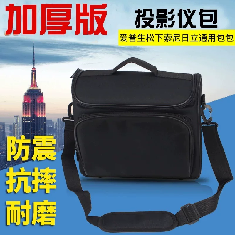 Projector bag storage bag, portable hand-held projector bag, single-shoulder office and business digital bag, thickened inner liner bag