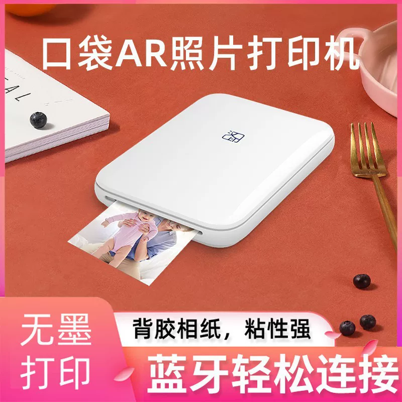 Hanyin MT53 color photo printer, portable Bluetooth mini 3-inch pocket photo printer for ID photos