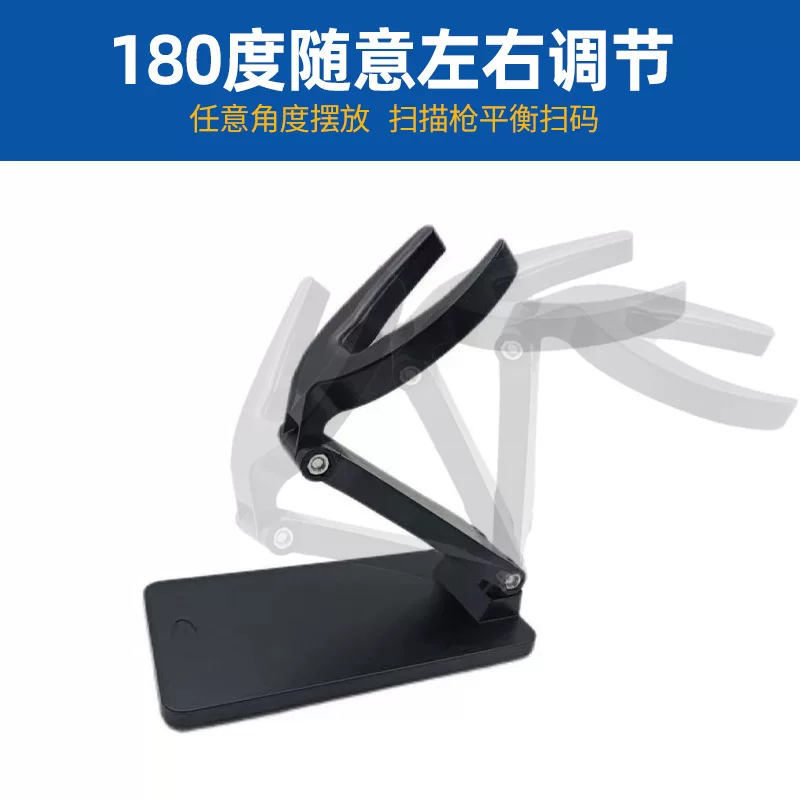 Scanning gun stand, scanning gun base, universal support frame, versatile and universal model, movable and universal fixed zebra
