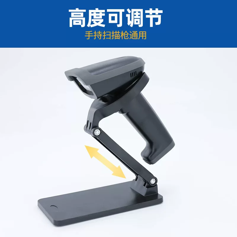 Scanning gun stand, scanning gun base, universal support frame, versatile and universal model, movable and universal fixed zebra