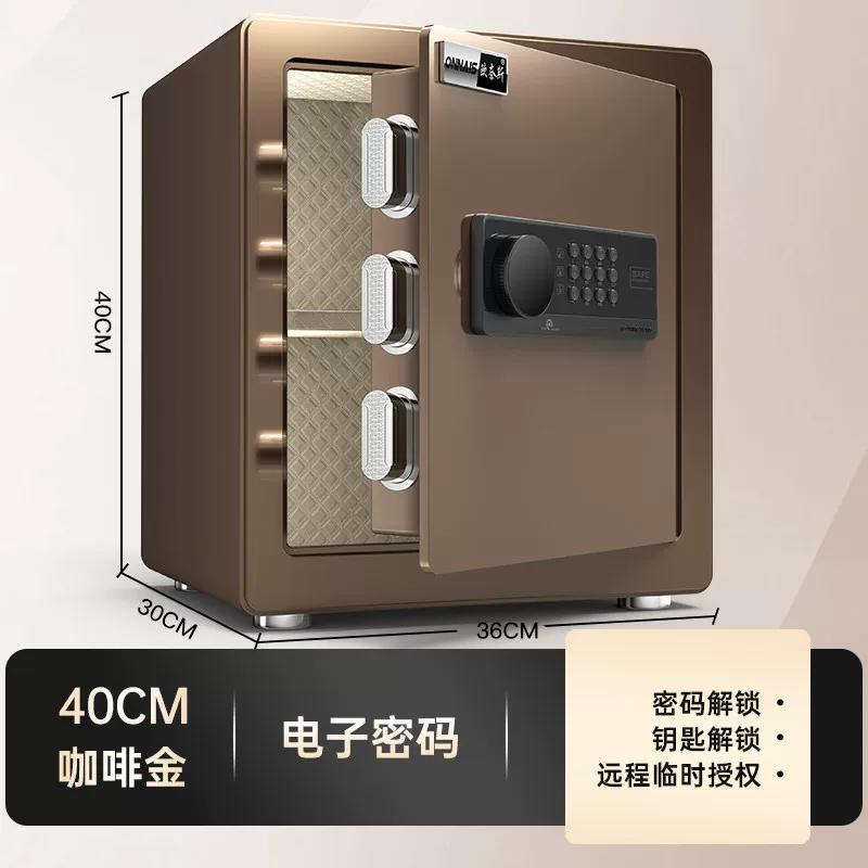 Onais safe, household small WiFi password safe, office anti-theft mini alarm safe box delivery service