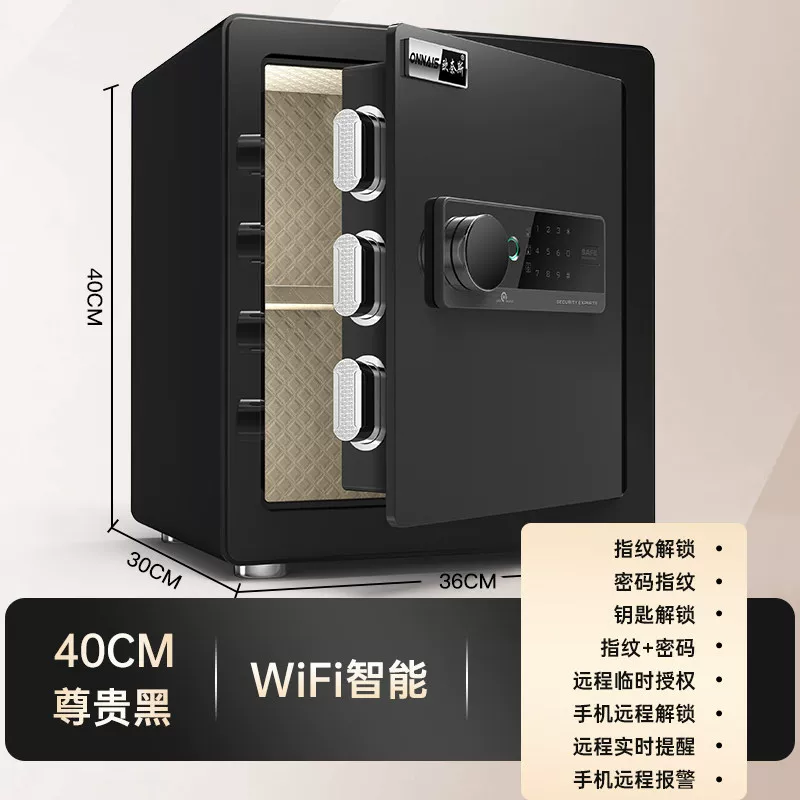 Onais safe, household small WiFi password safe, office anti-theft mini alarm safe box delivery service