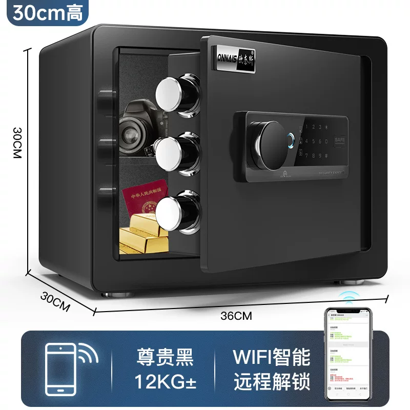 Onais safe, household small WiFi password safe, office anti-theft mini alarm safe box delivery service