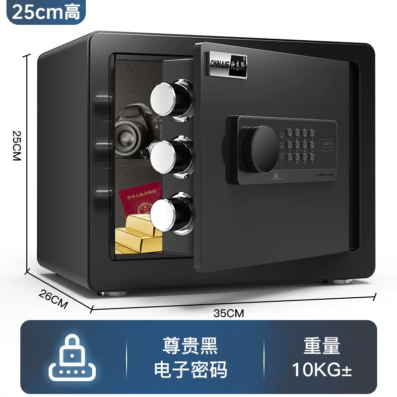 Onais safe, household small WiFi password safe, office anti-theft mini alarm safe box delivery service