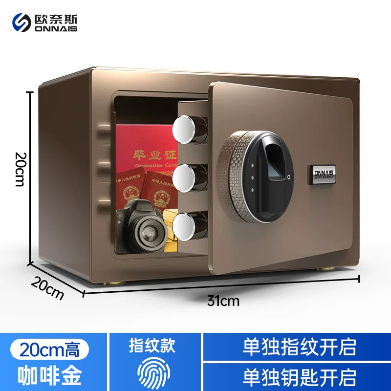 Onais safe, household small WiFi password safe, office anti-theft mini alarm safe box delivery service