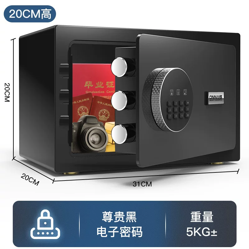 Onais safe, household small WiFi password safe, office anti-theft mini alarm safe box delivery service