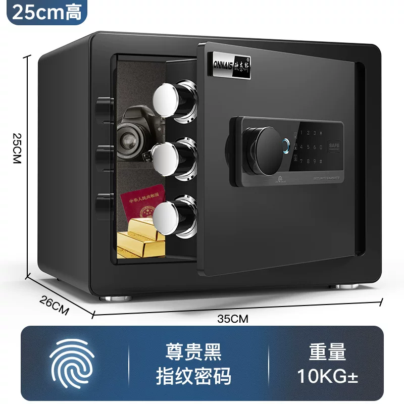 Onais safe, household small WiFi password safe, office anti-theft mini alarm safe box delivery service