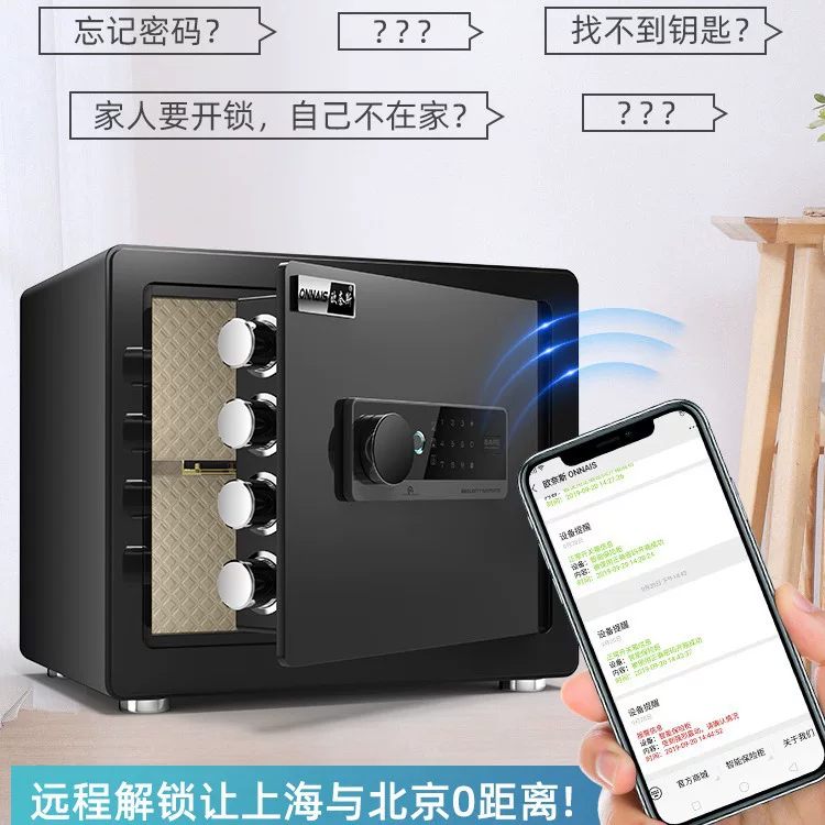 Onais safe, household small WiFi password safe, office anti-theft mini alarm safe box delivery service