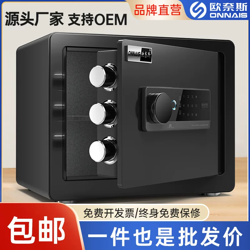 Onais safe, household small WiFi password safe, office anti-theft mini alarm safe box delivery service