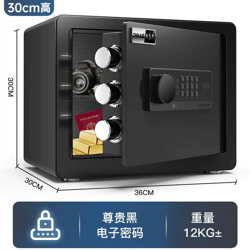Onais safe, household small WiFi password safe, office anti-theft mini alarm safe box delivery service