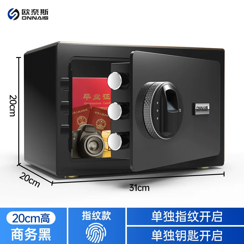 Onais safe, household small WiFi password safe, office anti-theft mini alarm safe box delivery service