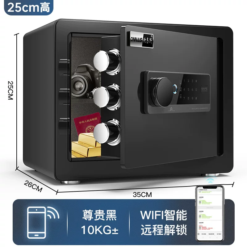 Onais safe, household small WiFi password safe, office anti-theft mini alarm safe box delivery service