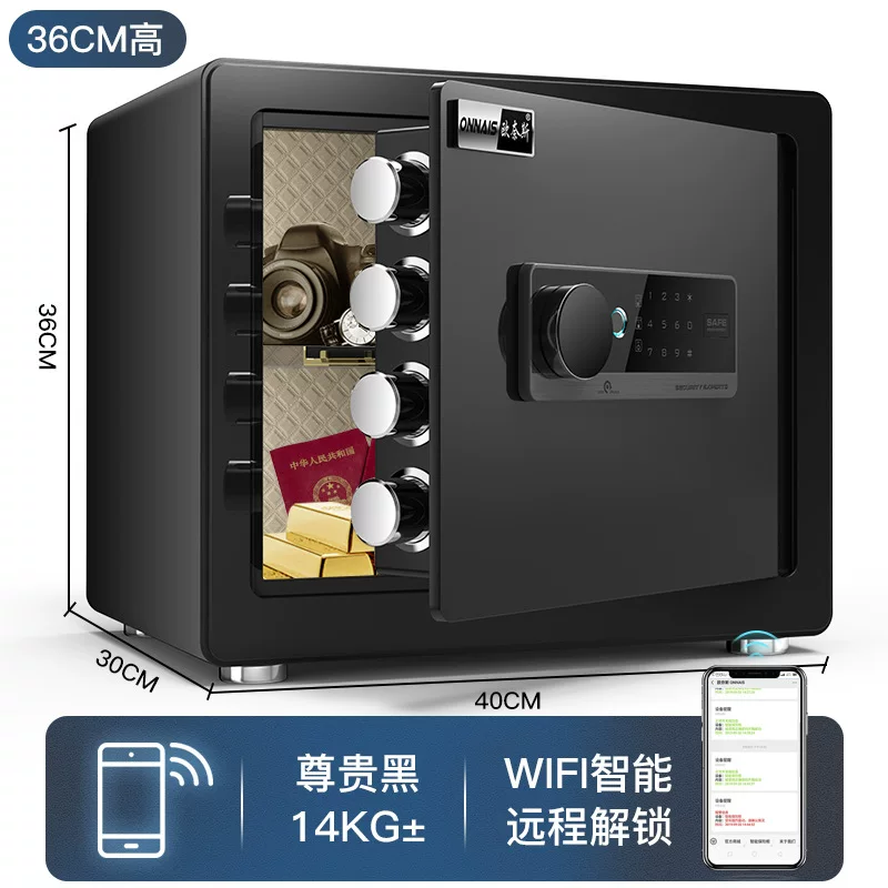 Onais safe, household small WiFi password safe, office anti-theft mini alarm safe box delivery service