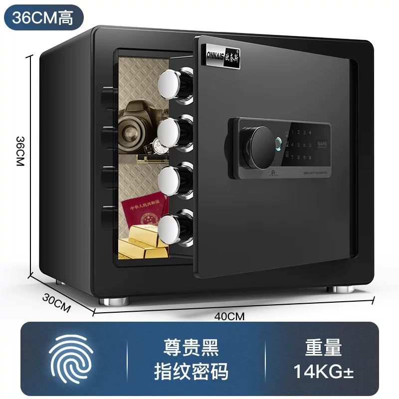 Onais safe, household small WiFi password safe, office anti-theft mini alarm safe box delivery service