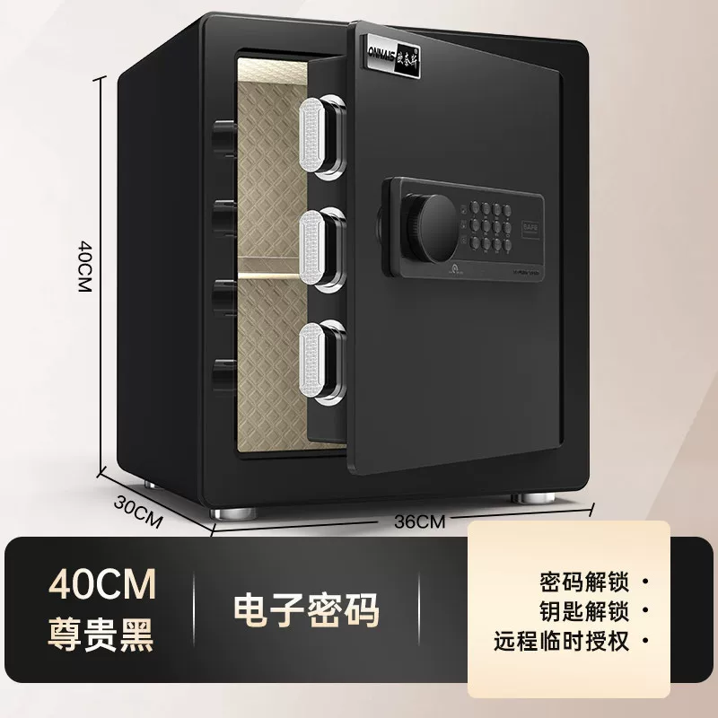 Onais safe, household small WiFi password safe, office anti-theft mini alarm safe box delivery service