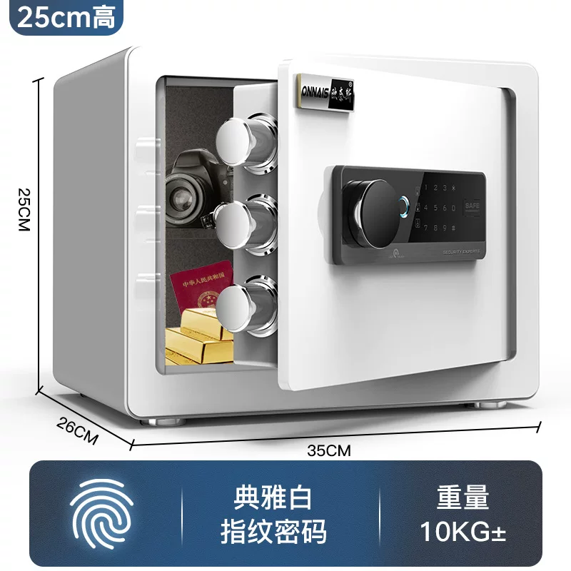 Onais safe, household small WiFi password safe, office anti-theft mini alarm safe box delivery service
