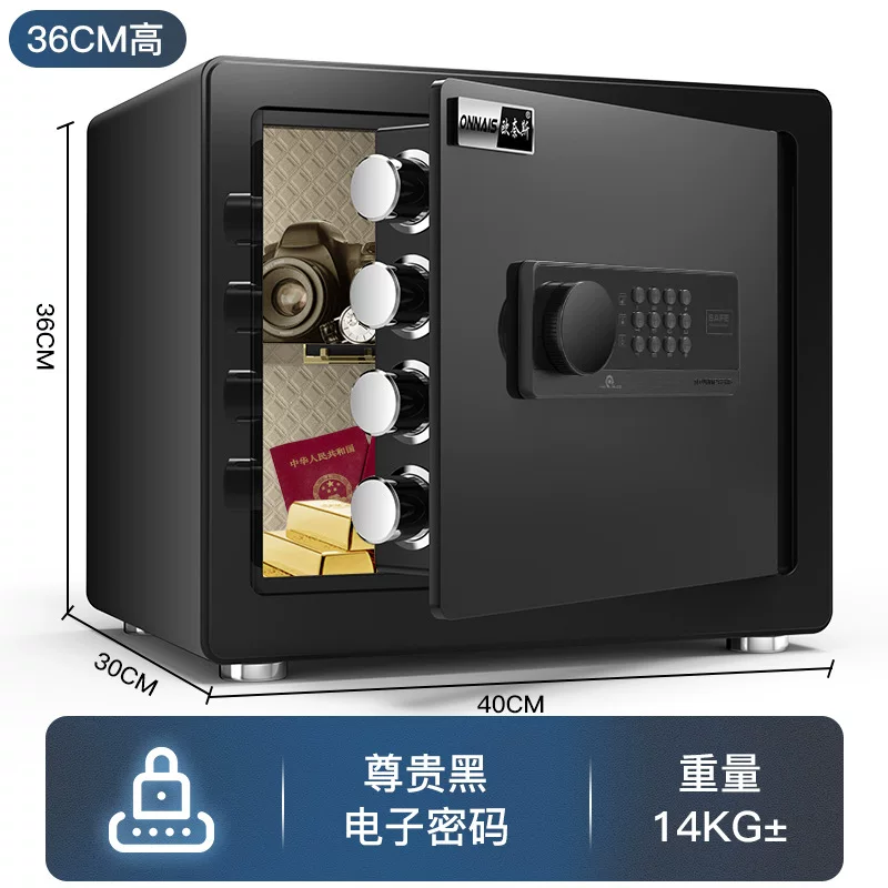 Onais safe, household small WiFi password safe, office anti-theft mini alarm safe box delivery service