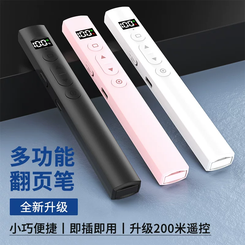 The multi-functional page-turning pen is plug-and-play and rechargeable. Seewo whiteboard is a teacher's page-turning pen for business presentations and PPT presentations