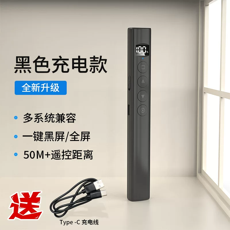 The multi-functional page-turning pen is plug-and-play and rechargeable. Seewo whiteboard is a teacher's page-turning pen for business presentations and PPT presentations