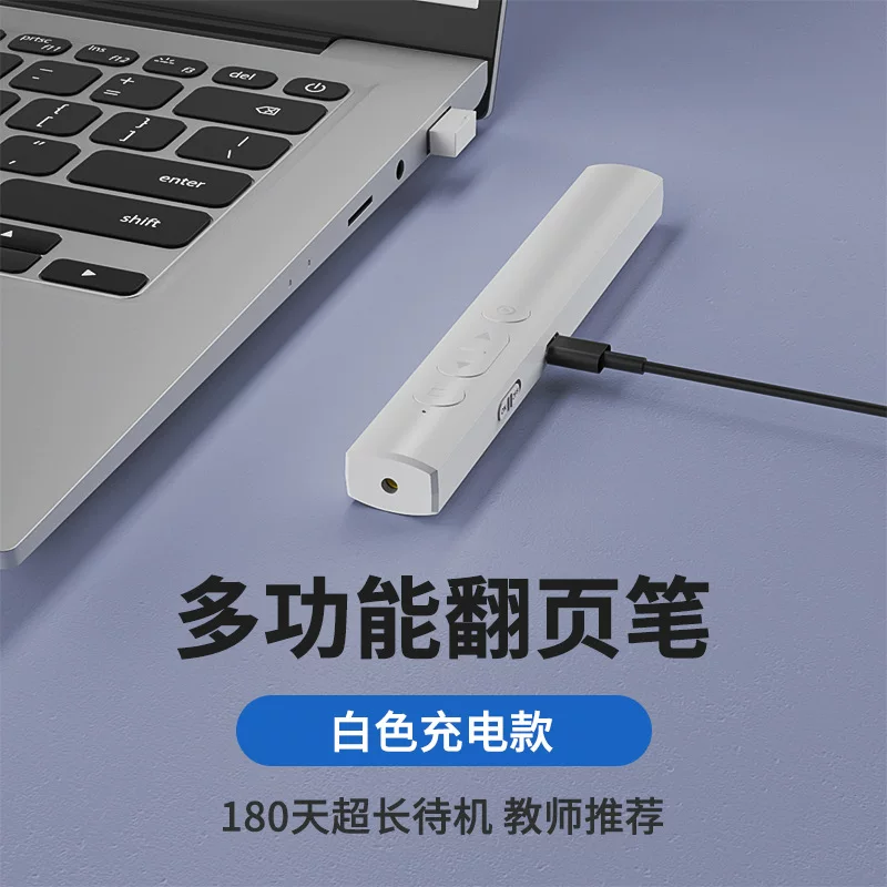 The multi-functional page-turning pen is plug-and-play and rechargeable. Seewo whiteboard is a teacher's page-turning pen for business presentations and PPT presentations