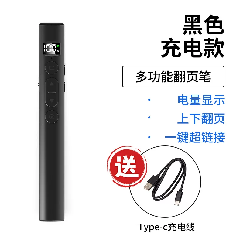 The multi-functional page-turning pen is plug-and-play and rechargeable. Seewo whiteboard is a teacher's page-turning pen for business presentations and PPT presentations