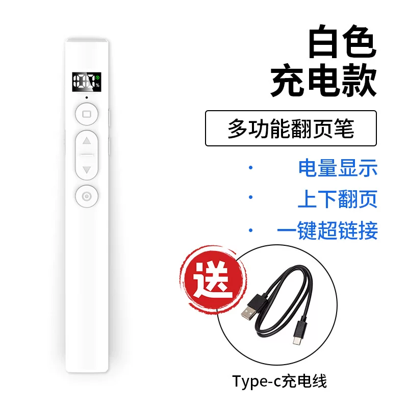 The multi-functional page-turning pen is plug-and-play and rechargeable. Seewo whiteboard is a teacher's page-turning pen for business presentations and PPT presentations