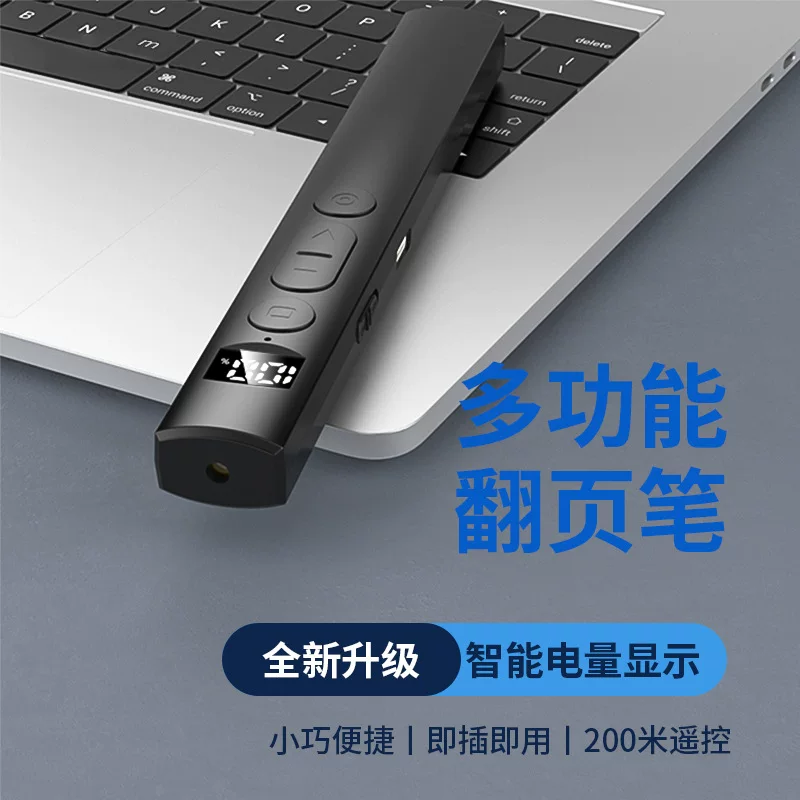 The multi-functional page-turning pen is plug-and-play and rechargeable. Seewo whiteboard is a teacher's page-turning pen for business presentations and PPT presentations