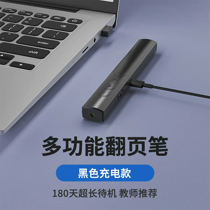 The multi-functional page-turning pen is plug-and-play and rechargeable. Seewo whiteboard is a teacher's page-turning pen for business presentations and PPT presentations