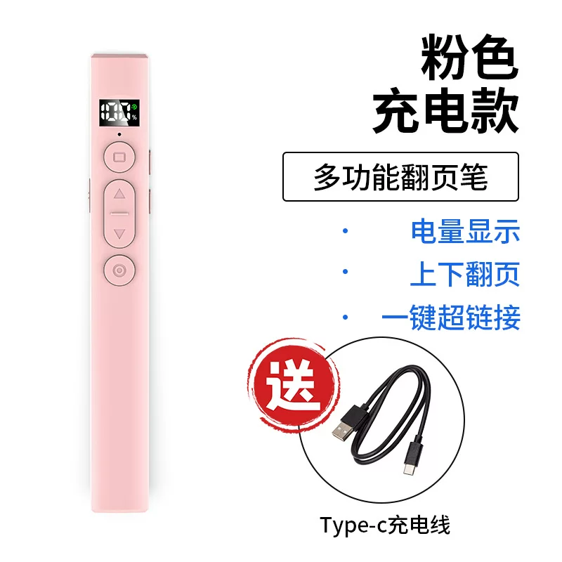 The multi-functional page-turning pen is plug-and-play and rechargeable. Seewo whiteboard is a teacher's page-turning pen for business presentations and PPT presentations