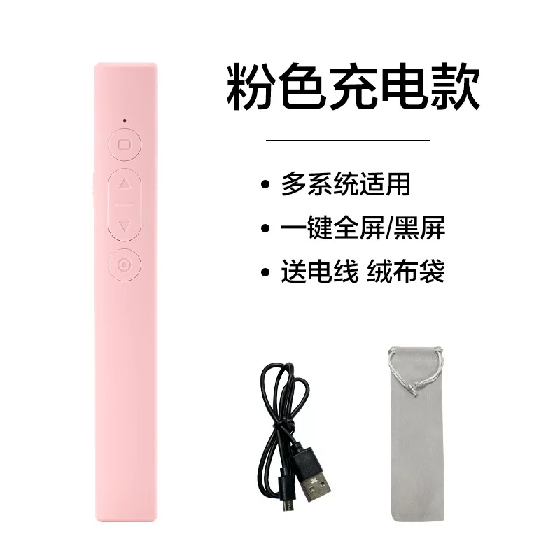 The multi-functional page-turning pen is plug-and-play and rechargeable. Seewo whiteboard is a teacher's page-turning pen for business presentations and PPT presentations