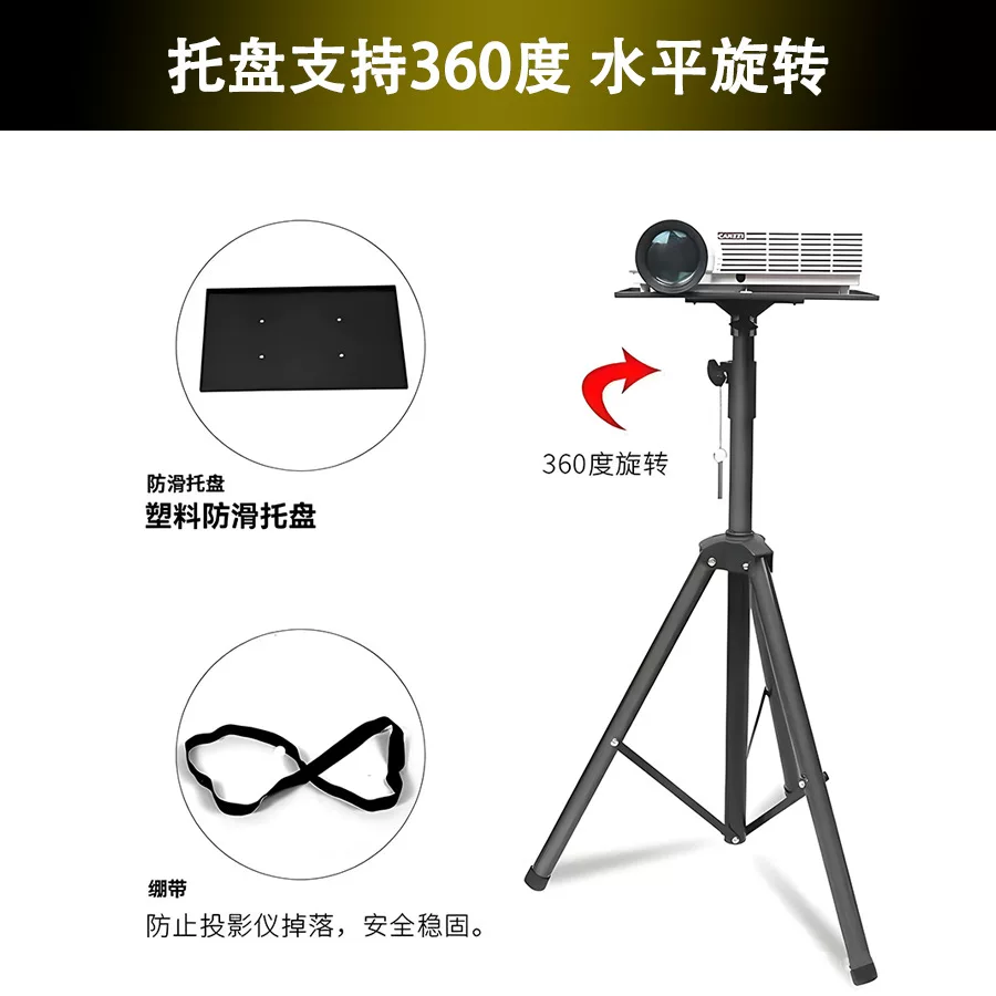 Universal projector stand, home triangular floor-standing stand, telescopic and foldable, movable projector stand with tray