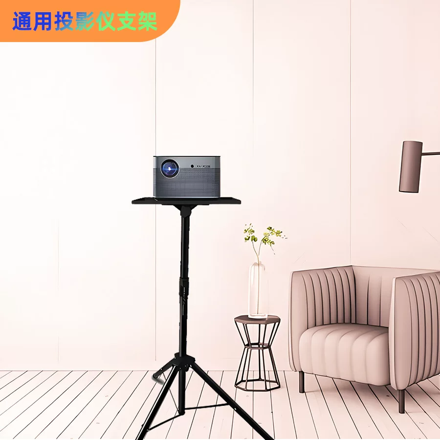 Universal projector stand, home triangular floor-standing stand, telescopic and foldable, movable projector stand with tray