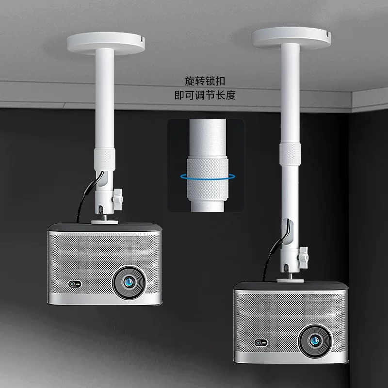 Siying PH44 projector wall-mounted bracket, XGIMI Nuts Dangbei Hisense hotel and homestay projector ceiling