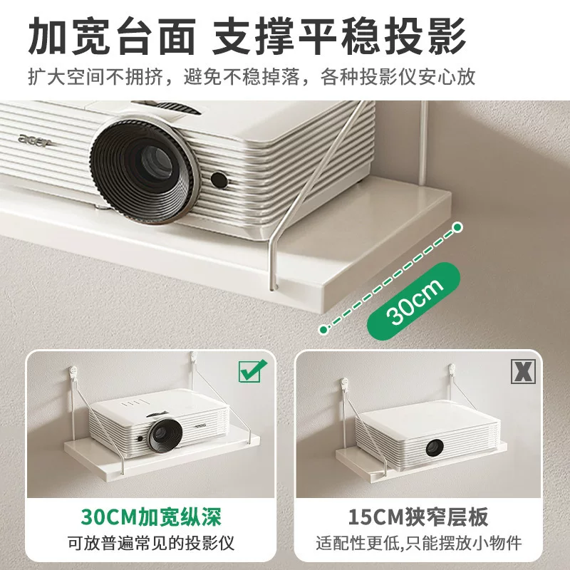 Projector storage rack, wall-mounted bracket, non-drilling tray, hanging pan-tilt, home bedside wall storage rack