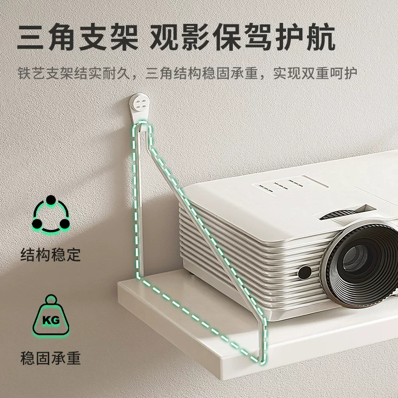 Projector storage rack, wall-mounted bracket, non-drilling tray, hanging pan-tilt, home bedside wall storage rack
