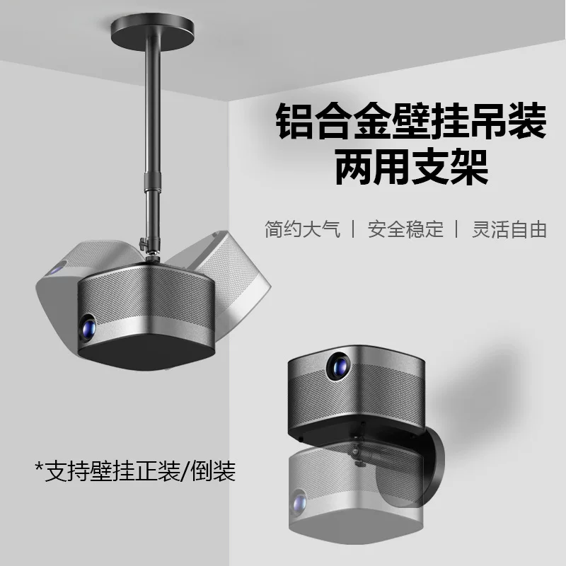 Projector hanging bracket, projector hanging bracket, wall-mounted hanging bracket, ceiling telescopic lifting bracket