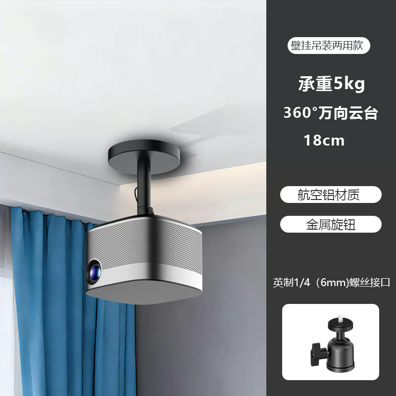 Projector hanging bracket, projector hanging bracket, wall-mounted hanging bracket, ceiling telescopic lifting bracket