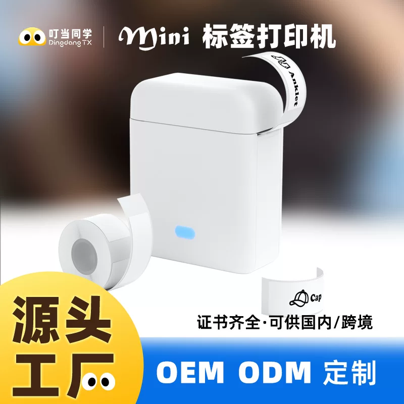 Cross-border label printer, home handheld portable Bluetooth mini small thermal printer, price tag printer