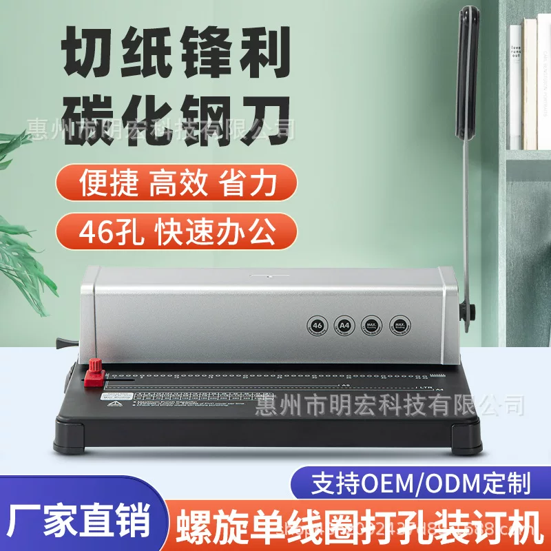 Single-coil snake ring binding punching machine 4:1 spiral ring 4mm round hole small punching machine 46 holes A4