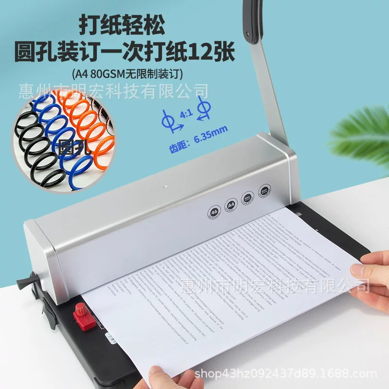 Single-coil snake ring binding punching machine 4:1 spiral ring 4mm round hole small punching machine 46 holes A4