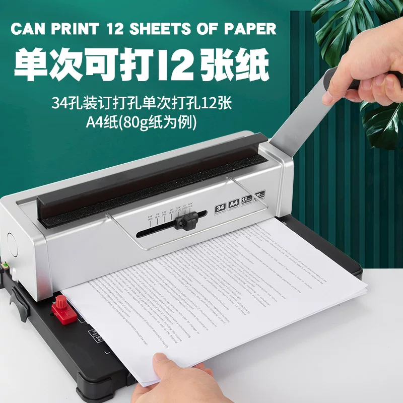 3:1 Iron ring YO double-loop binding machine, 34-hole A4 album, office document, menu, tender document punching machine, loose-leaf book