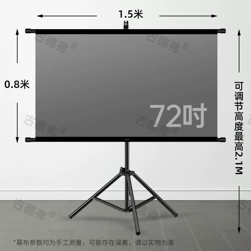 A best-selling cross-border screen for foreign trade, a floor-standing screen without drilling holes, a portable and simple home cinema projector screen