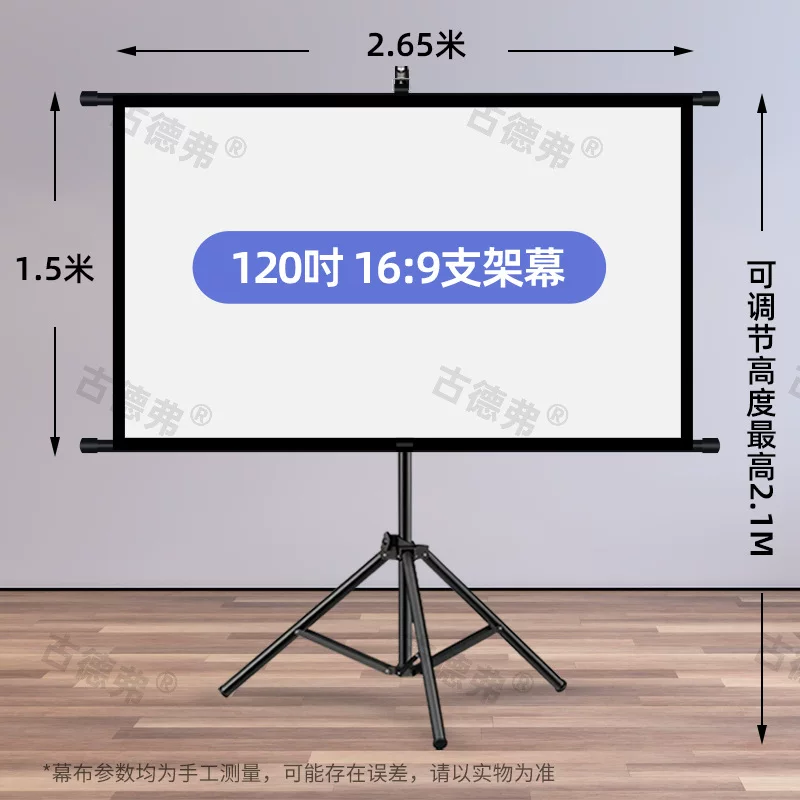 A best-selling cross-border screen for foreign trade, a floor-standing screen without drilling holes, a portable and simple home cinema projector screen