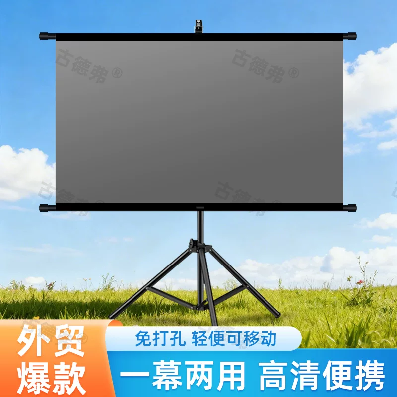 A best-selling cross-border screen for foreign trade, a floor-standing screen without drilling holes, a portable and simple home cinema projector screen